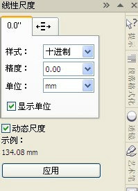 coreldraw中怎么标注尺寸(1)