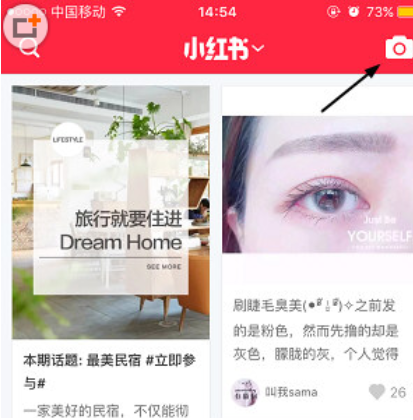 小红书怎么卖东西