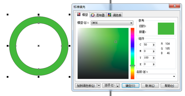 coreldraw如何在圆形往内渐变填色(4)