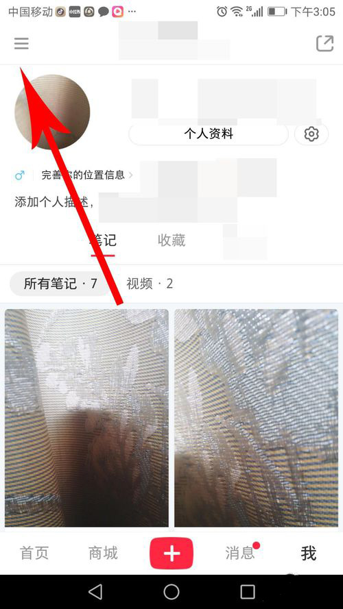 小红书如何测发型配脸型