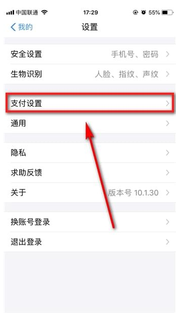 如何在支付宝取消小红书自动续费(1)