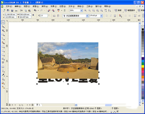 coreldraw图片背景透明度怎么调