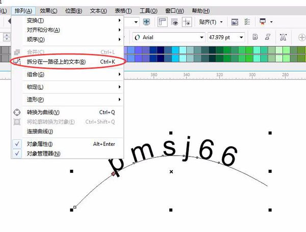 coreldraw如何删除路径