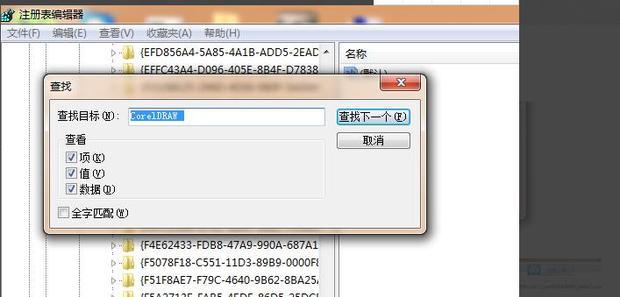如何将coreldraw彻底删除(1)