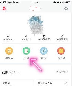 小红书买东西怎么退货(1)