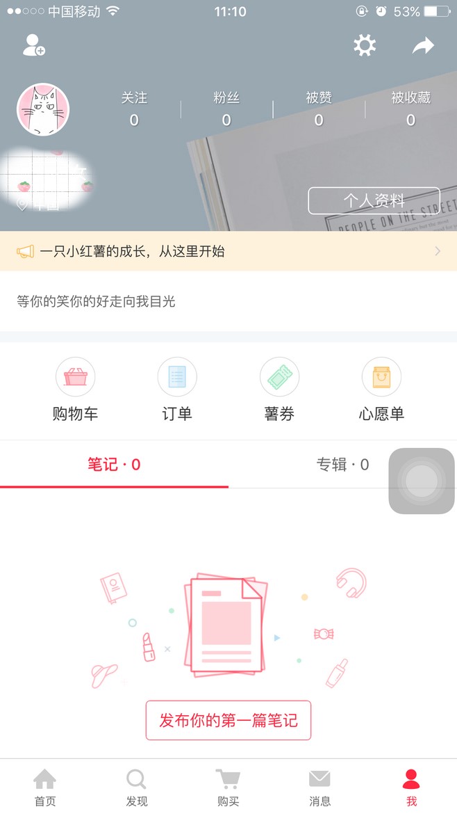 小红书买东西怎么退货