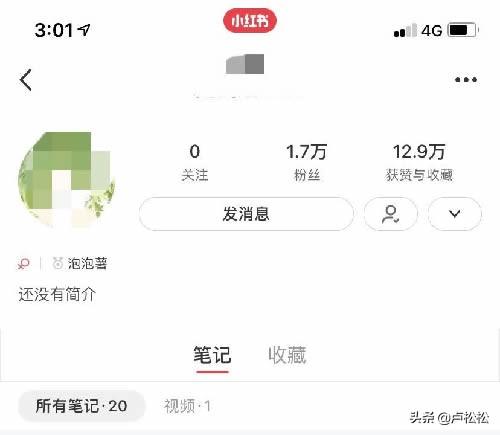 小红书怎么刷粉丝