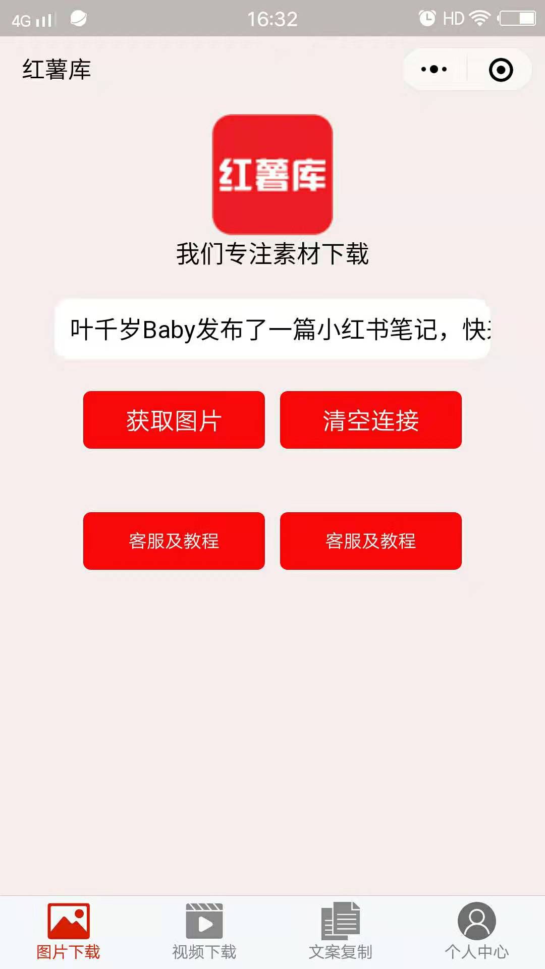小红书怎么保存无水印完整图片(6)