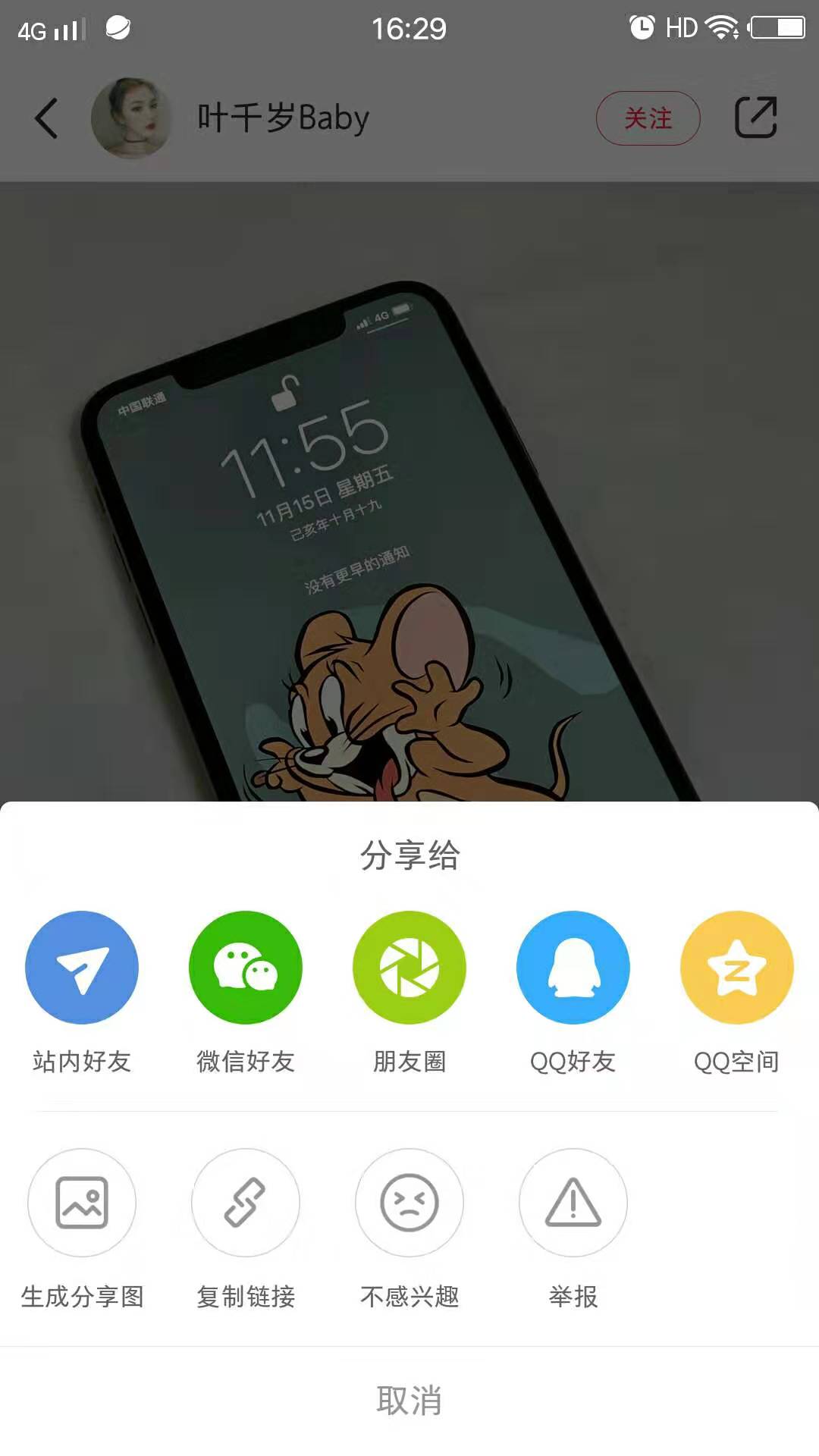 小红书怎么保存无水印完整图片(2)