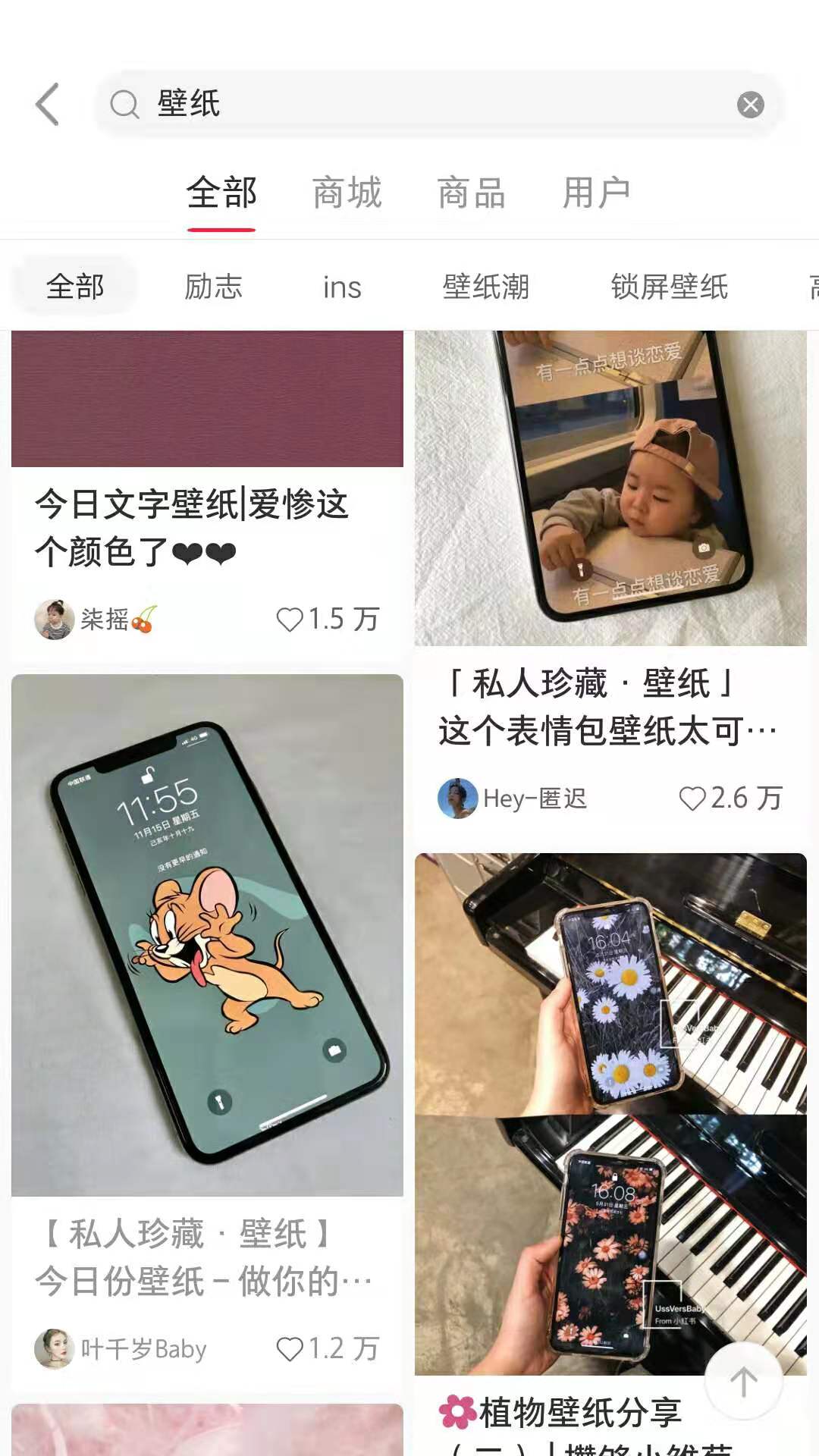 小红书怎么保存无水印完整图片