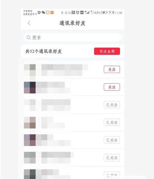 小红书关注好友的方法(4)