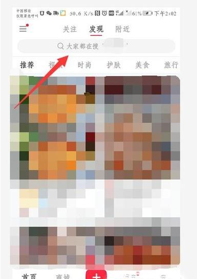 小红书关注好友的方法(6)