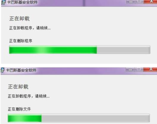 卡巴斯基软件怎么卸载(3)