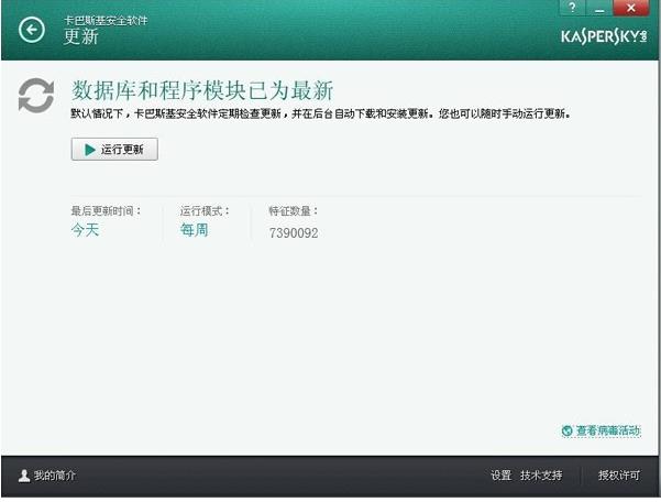 为什么卡巴斯基打不开