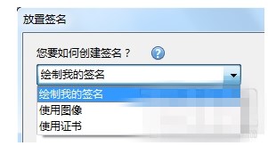 如何在adobe reader xi签名(2)