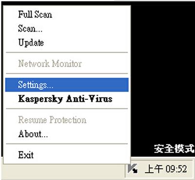 卡巴斯基忘记密码如何卸载(2)