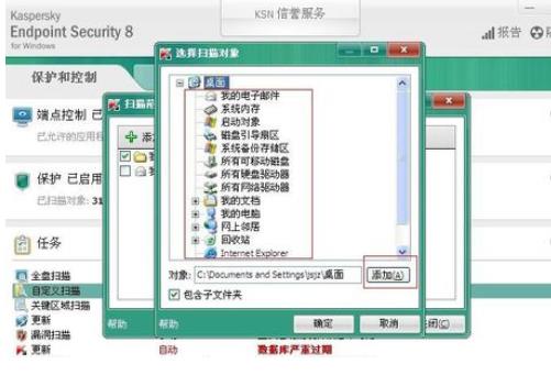 电脑卡巴斯基如何扫描病毒(1)
