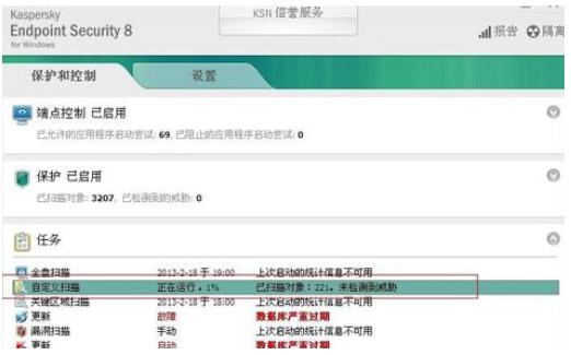 电脑卡巴斯基如何扫描病毒(5)