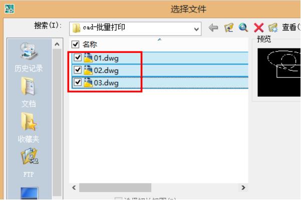 中望cad批量打印技巧(1)