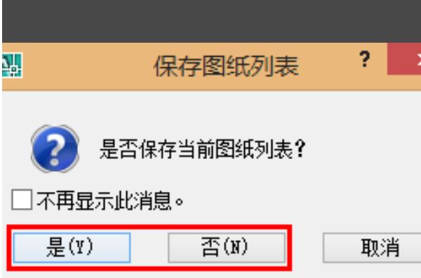 中望cad批量打印技巧(7)