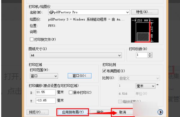 中望cad批量打印技巧(4)