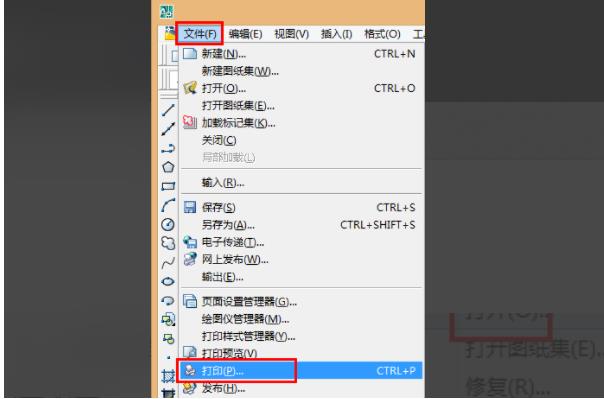 中望cad批量打印技巧(2)