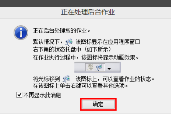 中望cad批量打印技巧(9)