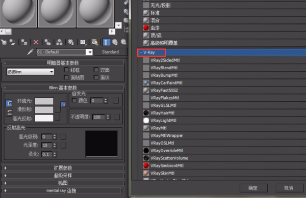 3dmax如何添加vray渲染器(4)