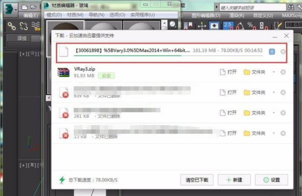 3dmax如何添加vray渲染器
