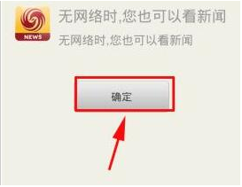 凤凰新闻怎么离线观看视频(1)
