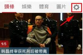 凤凰新闻怎么离线观看视频