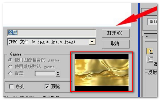 3dmax材质怎么给贴图(2)