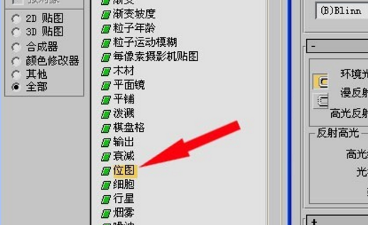 3dmax材质怎么给贴图(1)