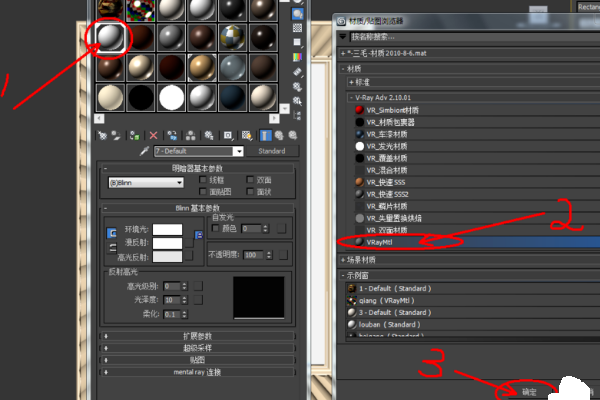 3dmax怎样给地板贴图(1)
