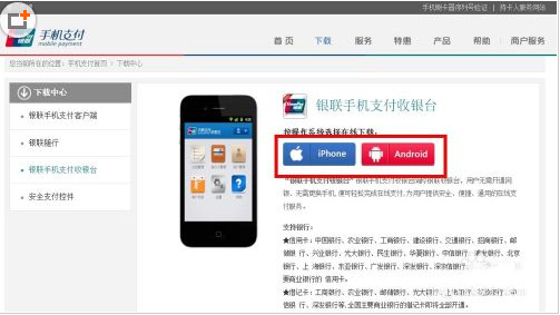 铁路12306如何银联在线支付(1)