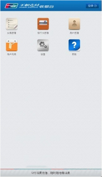 铁路12306如何银联在线支付(3)