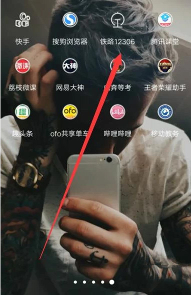 怎样在铁路12306注册