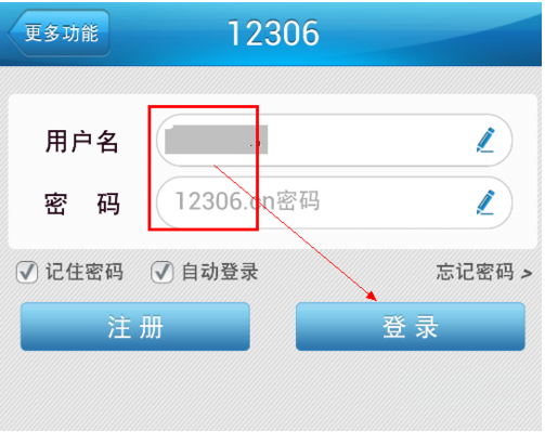 铁路12306怎么买票