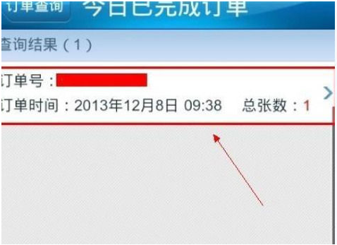 铁路12306买票后如何改签(3)