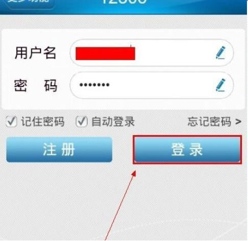 铁路12306买票后如何改签(1)