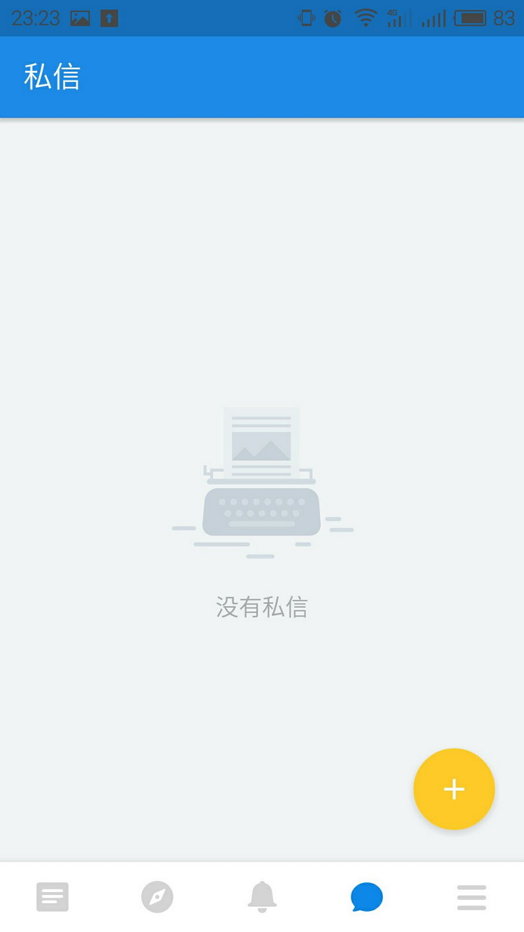 知乎app如何使用(7)