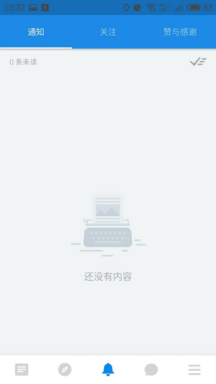 知乎app如何使用(6)