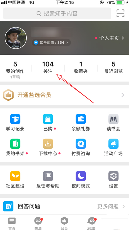 知乎上匿名提问在哪找到(1)
