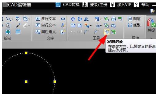 cad快速看图中如何复制粘贴(1)