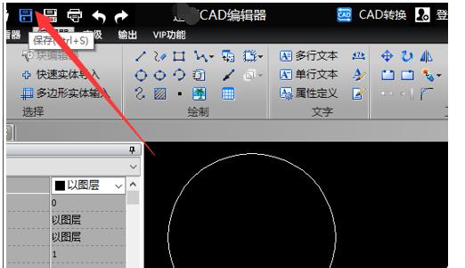 cad快速看图中如何复制粘贴(3)