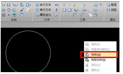 cad快速看图中如何复制粘贴(2)