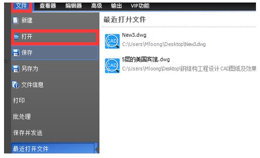 cad快速看图中如何复制粘贴