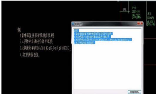 CAD快速看图如何提取图纸中文字(1)