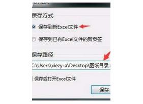 CAD快速看图如何在图纸中提取表格(1)