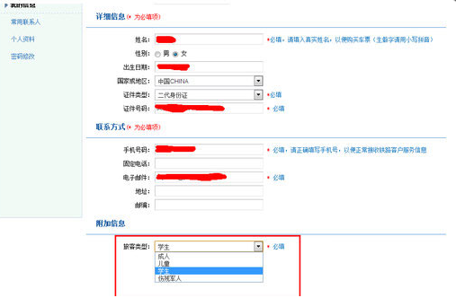 铁路12306学生票怎么买(1)